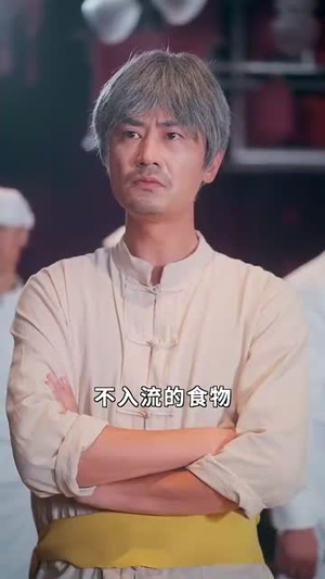 决胜食刻（30集）免费短剧片段