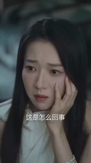 默杀之再见女儿（45集）好看短剧看不停