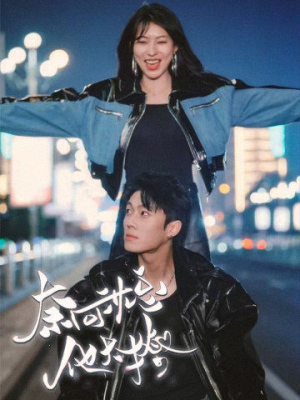 奈何沈总他太撩（91集）超火短剧抢先看