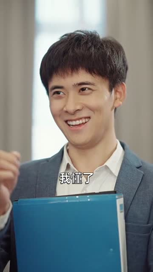 女秘书的邀请（30集）360网盘观看