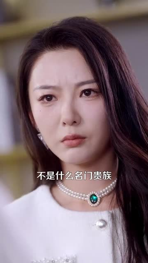 年上大叔霸宠小保姆（93集）超甜短剧抢先看