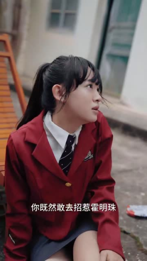 若月亮她不来（36集）好看短剧分享