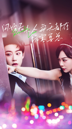 闪婚后夫人每天都在坑害宴总（69集）爆款热门短剧