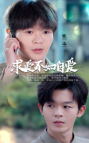 求爱不如自爱（61集）精彩短剧追不停