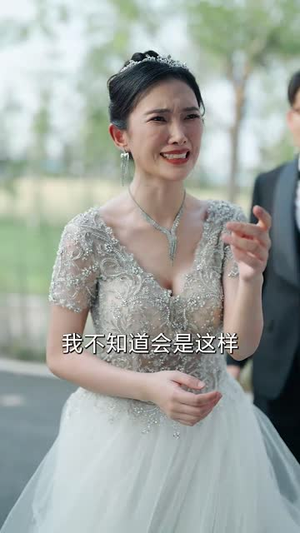 妻心如刃（52集）短剧每日分享