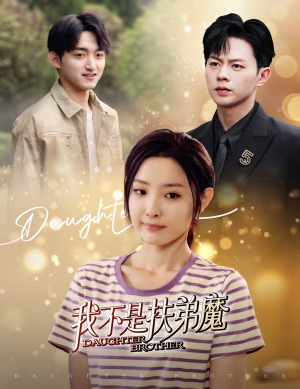 我不是扶弟魔（60集）全集一次看完