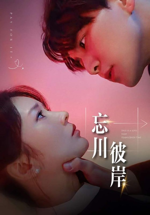 忘川彼岸（50集）怎么看全集