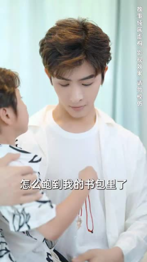 天降萌宝和死对头闪婚后（50集）精彩短剧片段