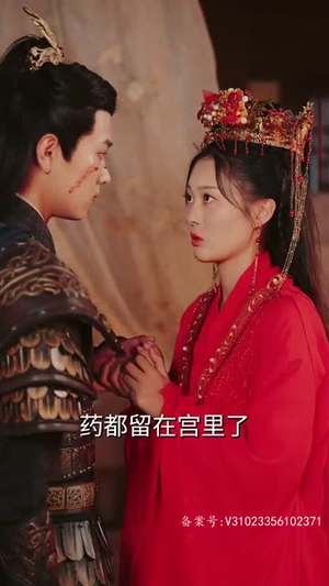 血染风华毒妃倾天下（88集）抢先看热门短剧