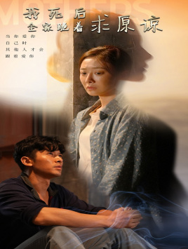 我死后全家跪着求原谅（54集）最新短剧抢先看