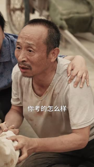 望子成龙（55集）大结局完美收官