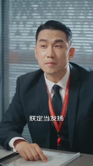 伍折天重生之女帝当总裁（9集）爆火短剧追不停