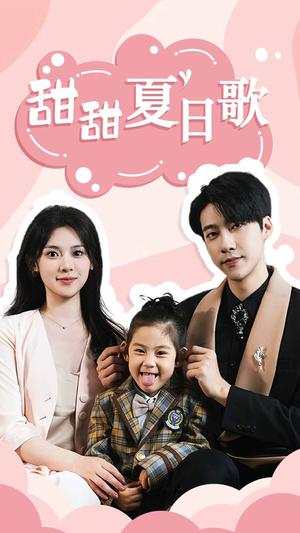 总裁你认错崽了(68集) 总裁你认错崽了(68集)短剧后续更精彩