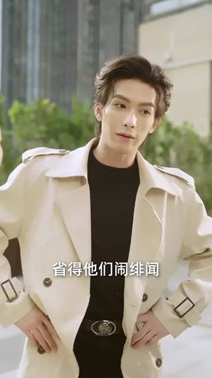 竹马影帝总想官宣（100集）超甜短剧分享