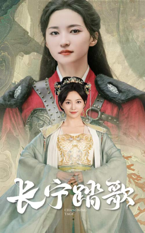 长宁踏歌（40集）免费版