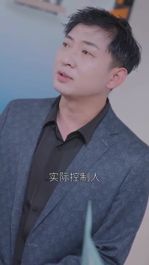 拥她入怀（64集）短剧有好货推荐