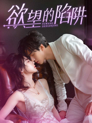 妻子的新生（90集）最新上映免费看