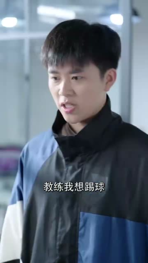 一球定乾坤（80集）恋爱短剧分享