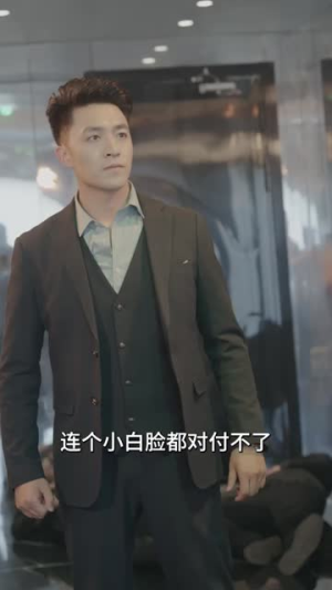 余烬亦燃 （96集）爆款短剧追不停