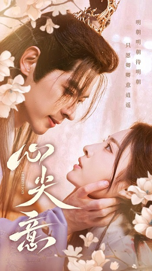 心尖意（105集）短剧太好看了吧