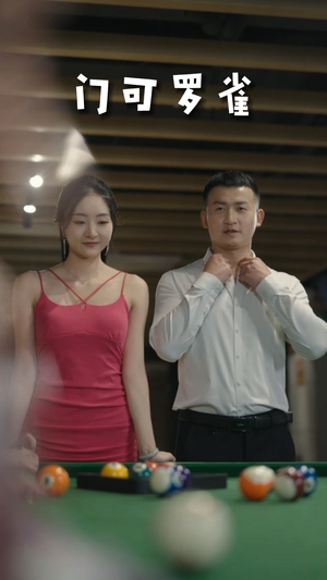 6.门可罗雀（91集）免费版