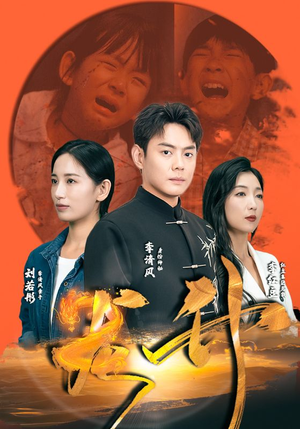 龙升（90集）红果免费短剧