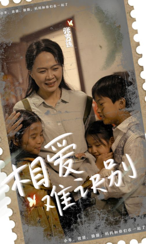 相爱难诀别（85集）短剧更新抢先看