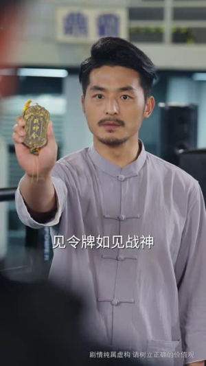 终身为父（67集）好看的短剧推荐