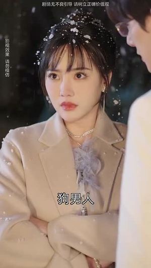 你好前夫哥（94集）好看的短剧推荐