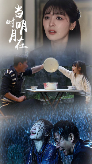 当时明月在（70集）精彩短剧看不停