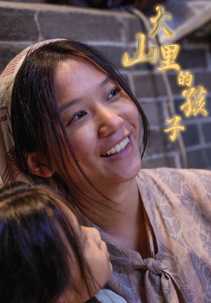 大山里的孩子（84集）超甜短剧抢先看