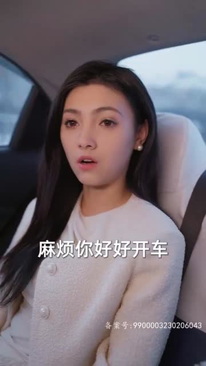 请跟我的老公结婚吧（66集）短剧抢先看