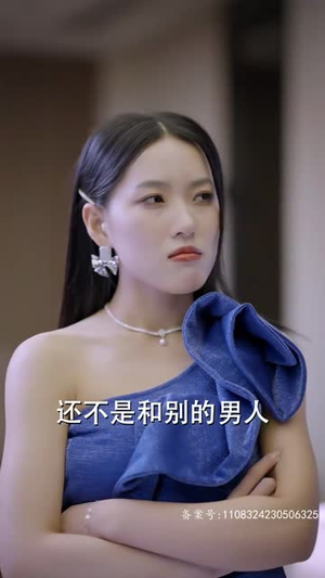 惹是非的是她（89集）西瓜短剧免费看