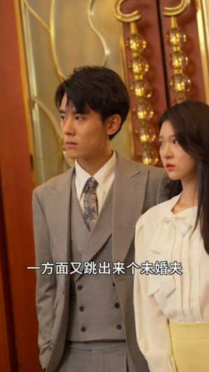 高手下山,退婚九个未婚妻(100集) 高手下山,退婚九个未婚妻(100集)短剧后续更精彩