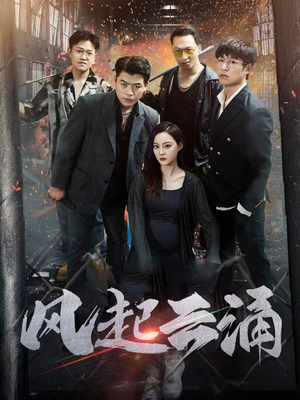 破天之百战之王 第二部（71集）评价怎么样