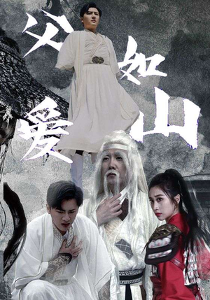 父爱如山（87集）火爆短剧抢先看