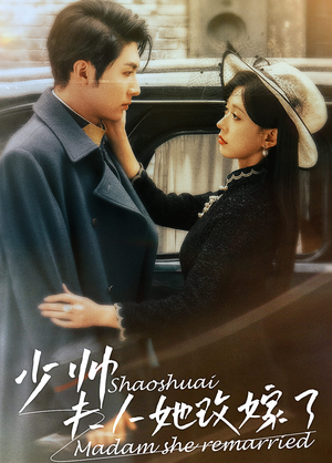 少帅，夫人她改嫁了（71集）网上可以看吗