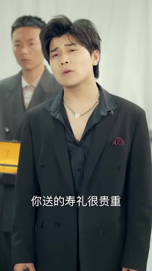 让你管徭役，你白粥榨菜管够（95集）最近很火的短剧