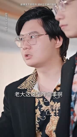 我买通三界（67集）去哪里看