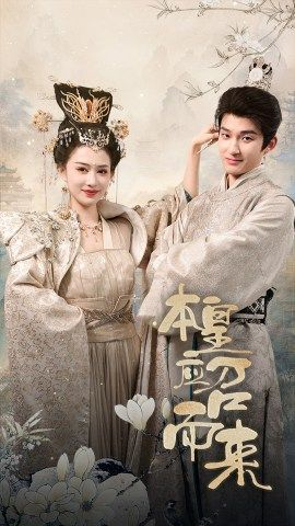 本帝（皇）简直不要太好看