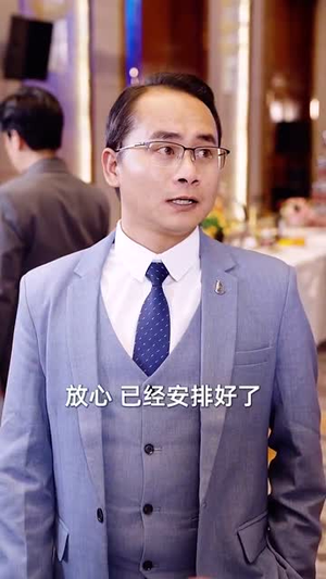 重回商界做大佬（重活一次商界我做主）热门爆款短剧