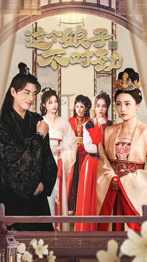 横扫六国，我家娘子竟是女帝 穿越剧直接看到大结局