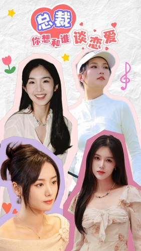 总裁你想和谁谈恋爱（61集）短剧上热门