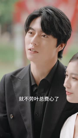 傅总，太太又在征婚了（99集）短剧太上头了