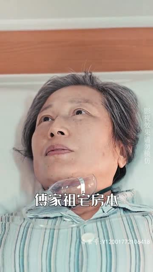 拒不悔婚:傅总别想逃(75集) 拒不悔婚:傅总别想逃(75集)温柔追捕短剧