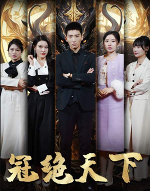 5330追龙（87集）真的好看吗