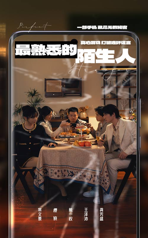 42.最熟悉的陌生人（37集）演的怎么样