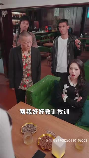 离婚后，嫁给前夫他上司（179集）火爆短剧抢先看