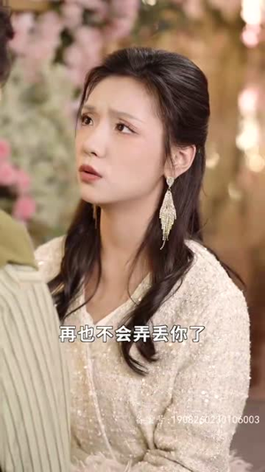 爹地快来，我的妈咪就是她（179集）古装短剧热播