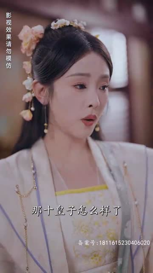 权宠医妃（94集）精彩短剧又来了